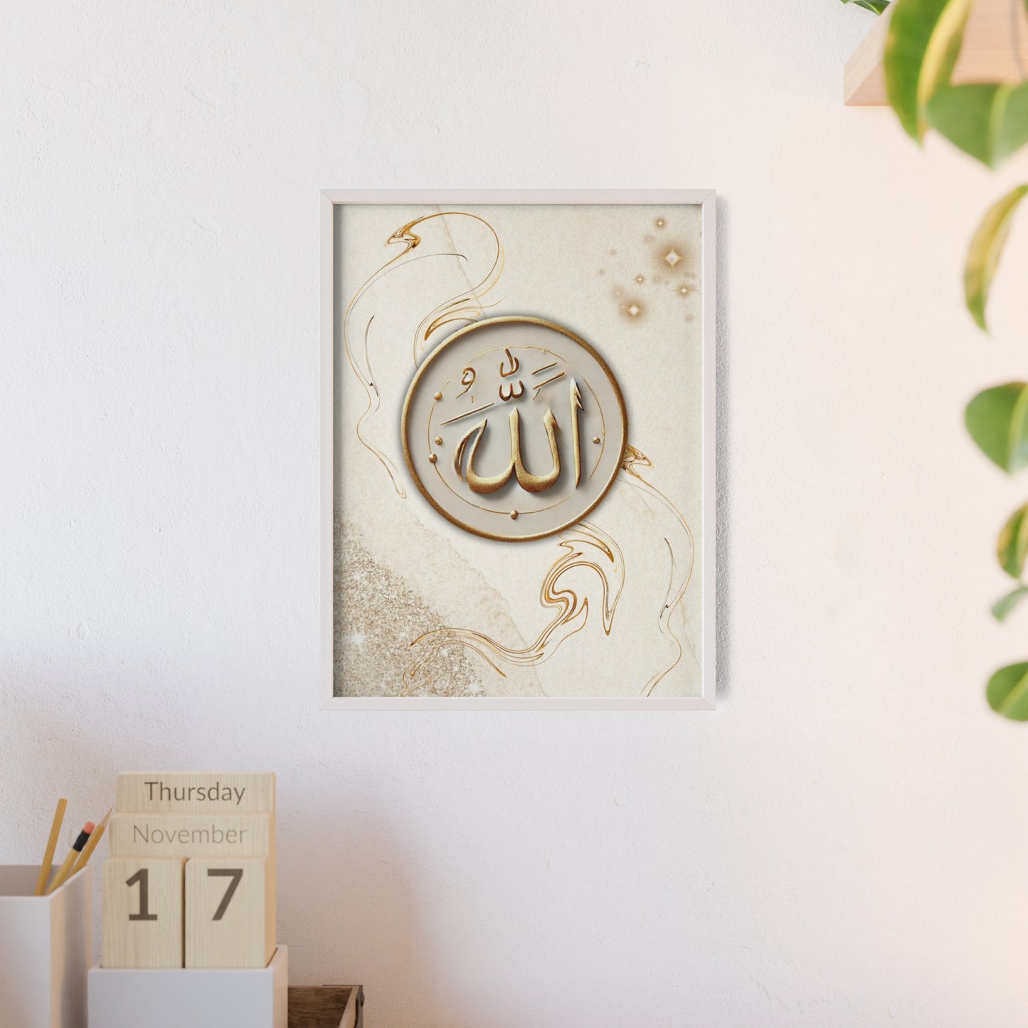 Islamisches Bild mit Rahmen - Beige - Allah (Br-005)